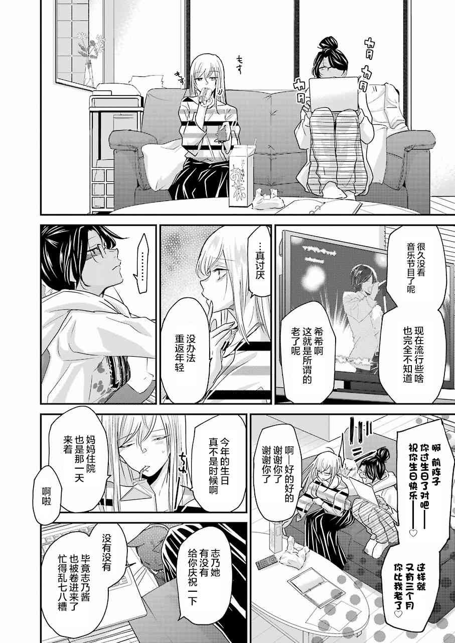 第56话