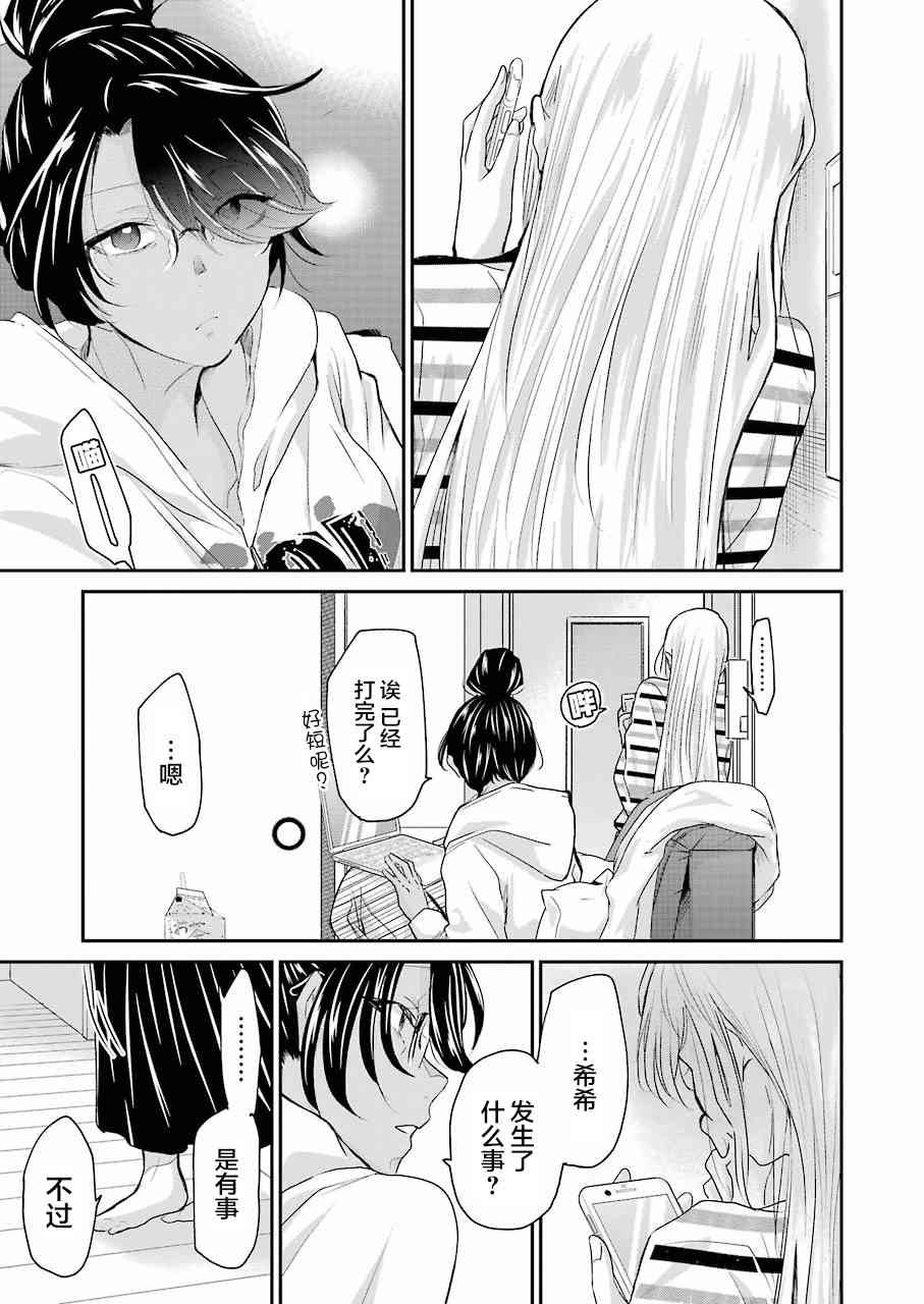 第56话