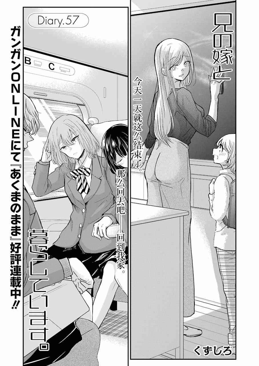 第57话