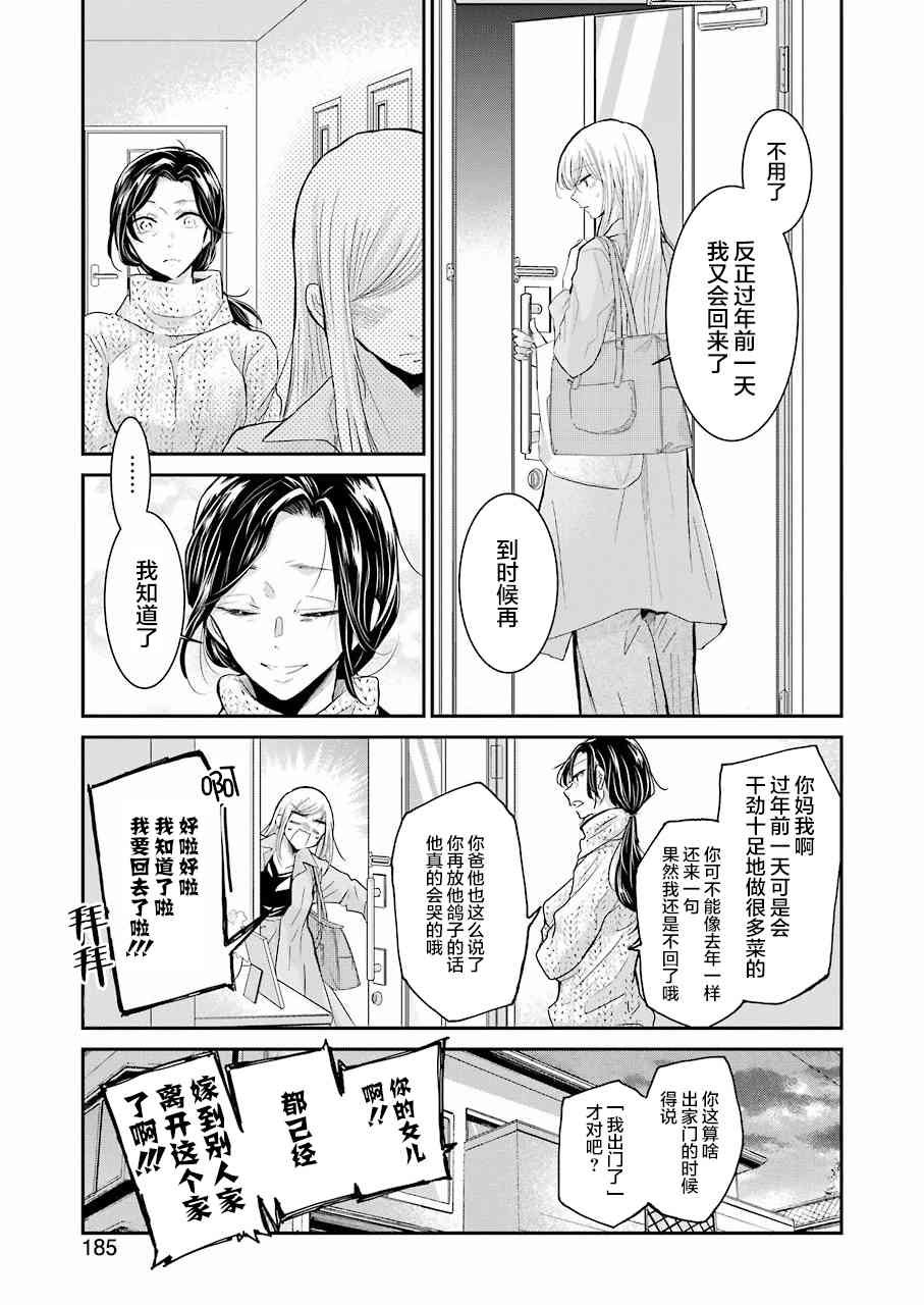 第57话
