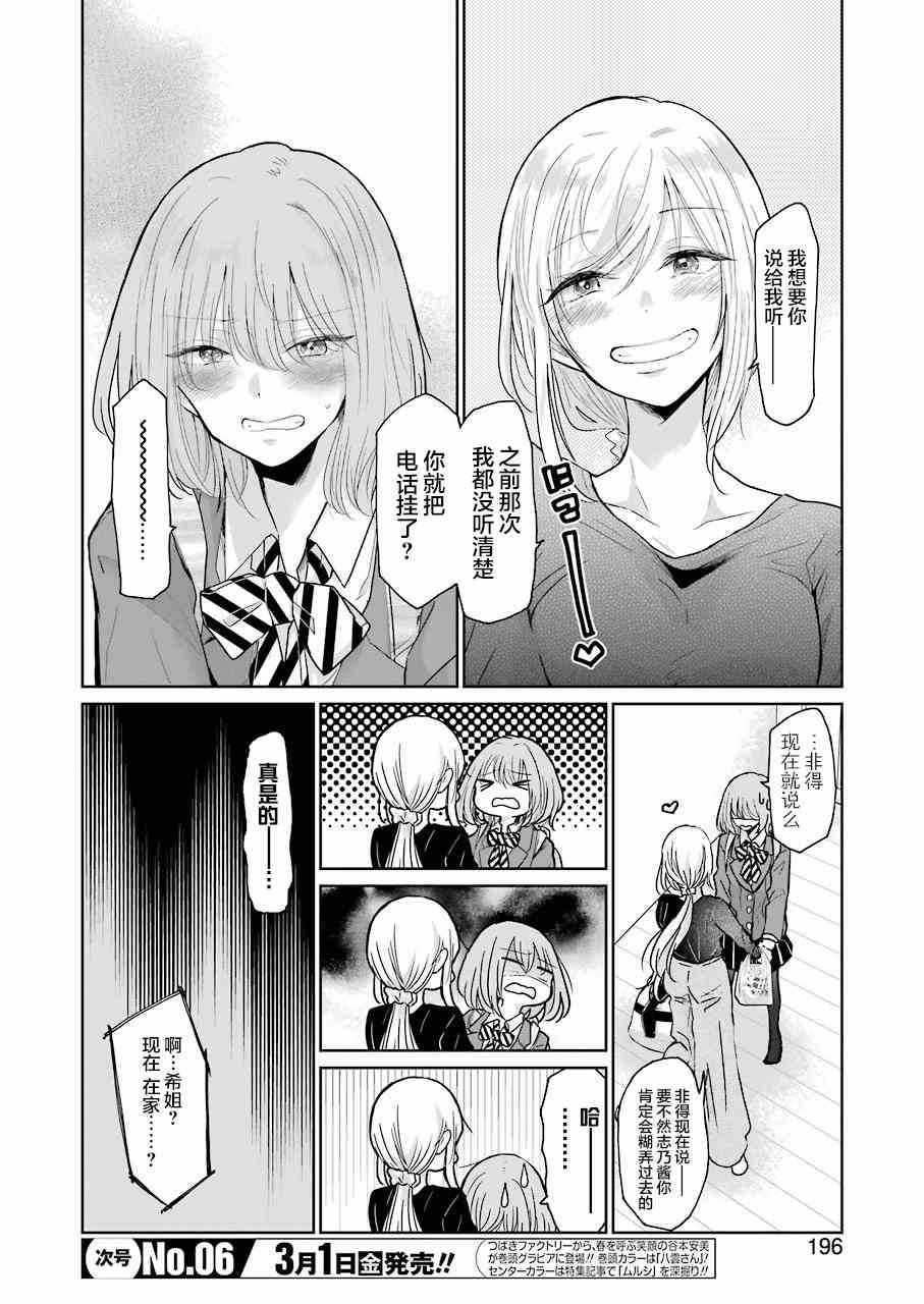 第57话