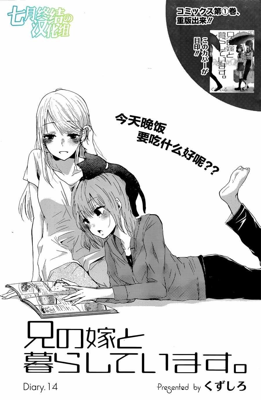 第14话