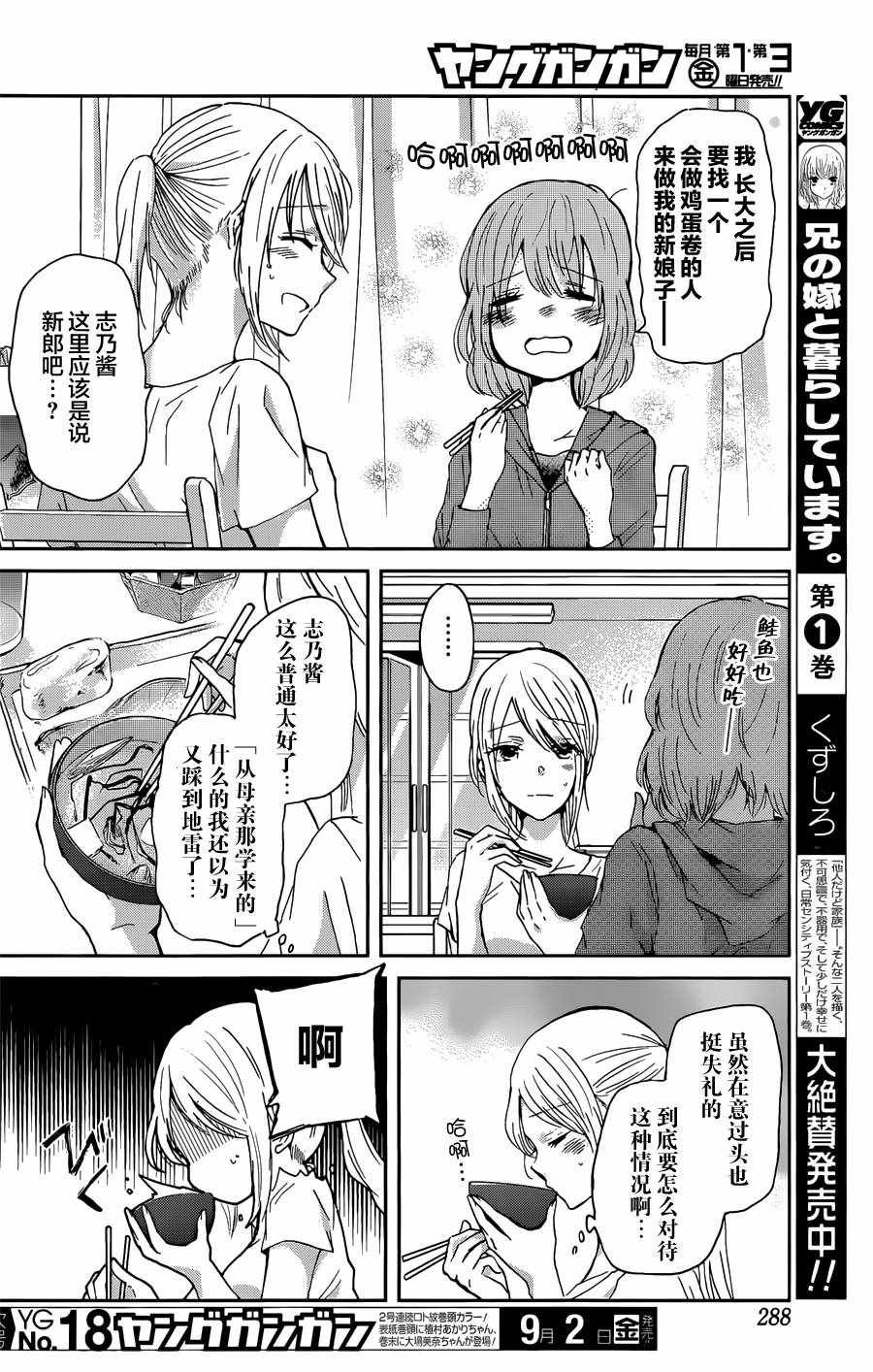 第14话