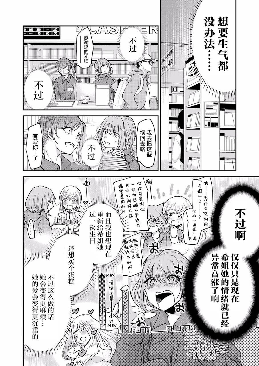 第58话
