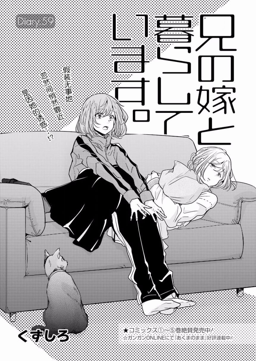第59话