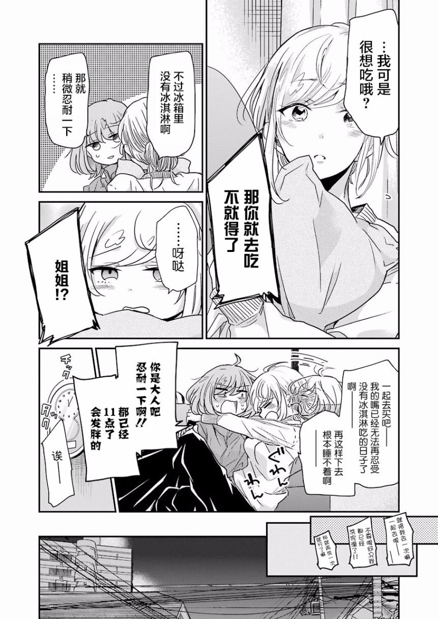第59话