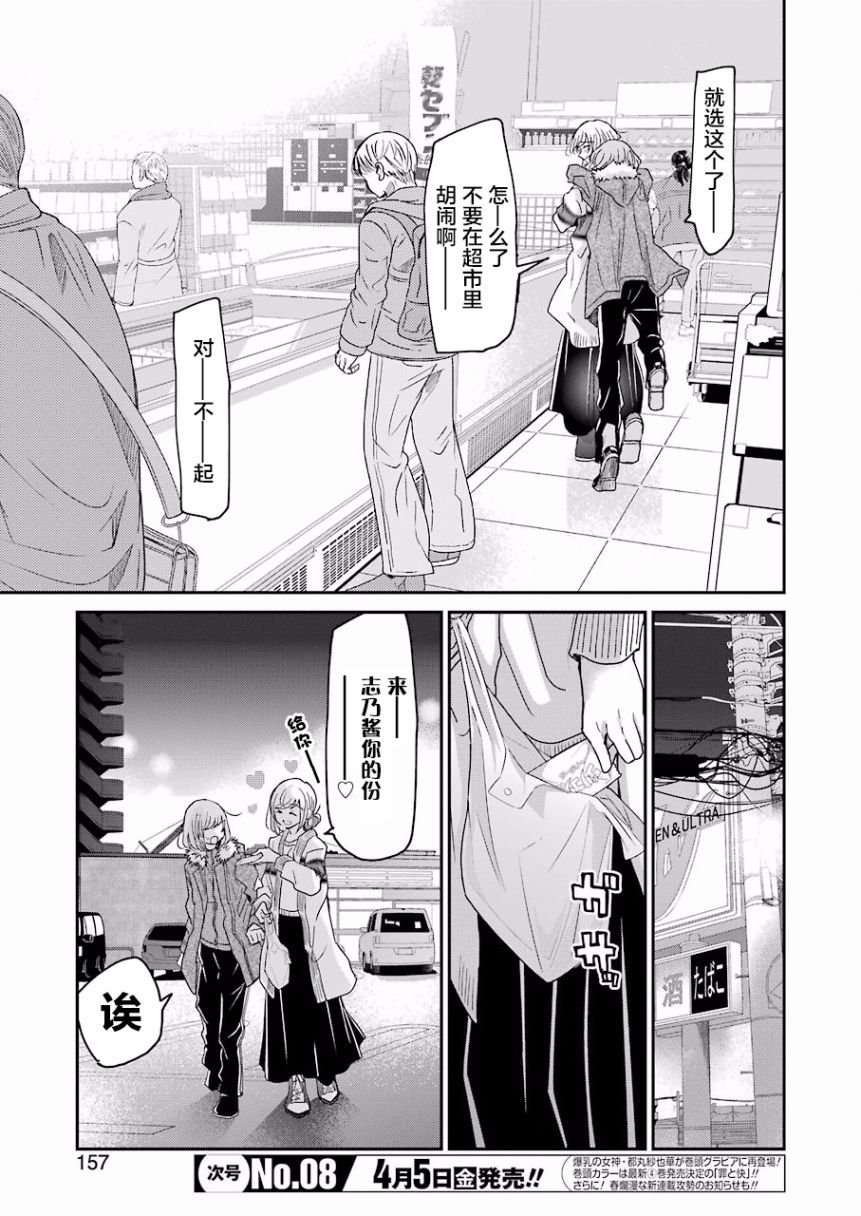 第59话