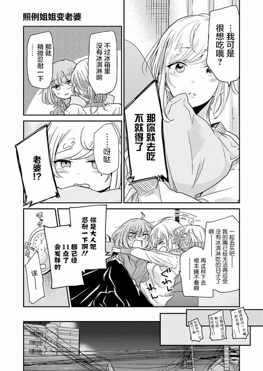 第59话