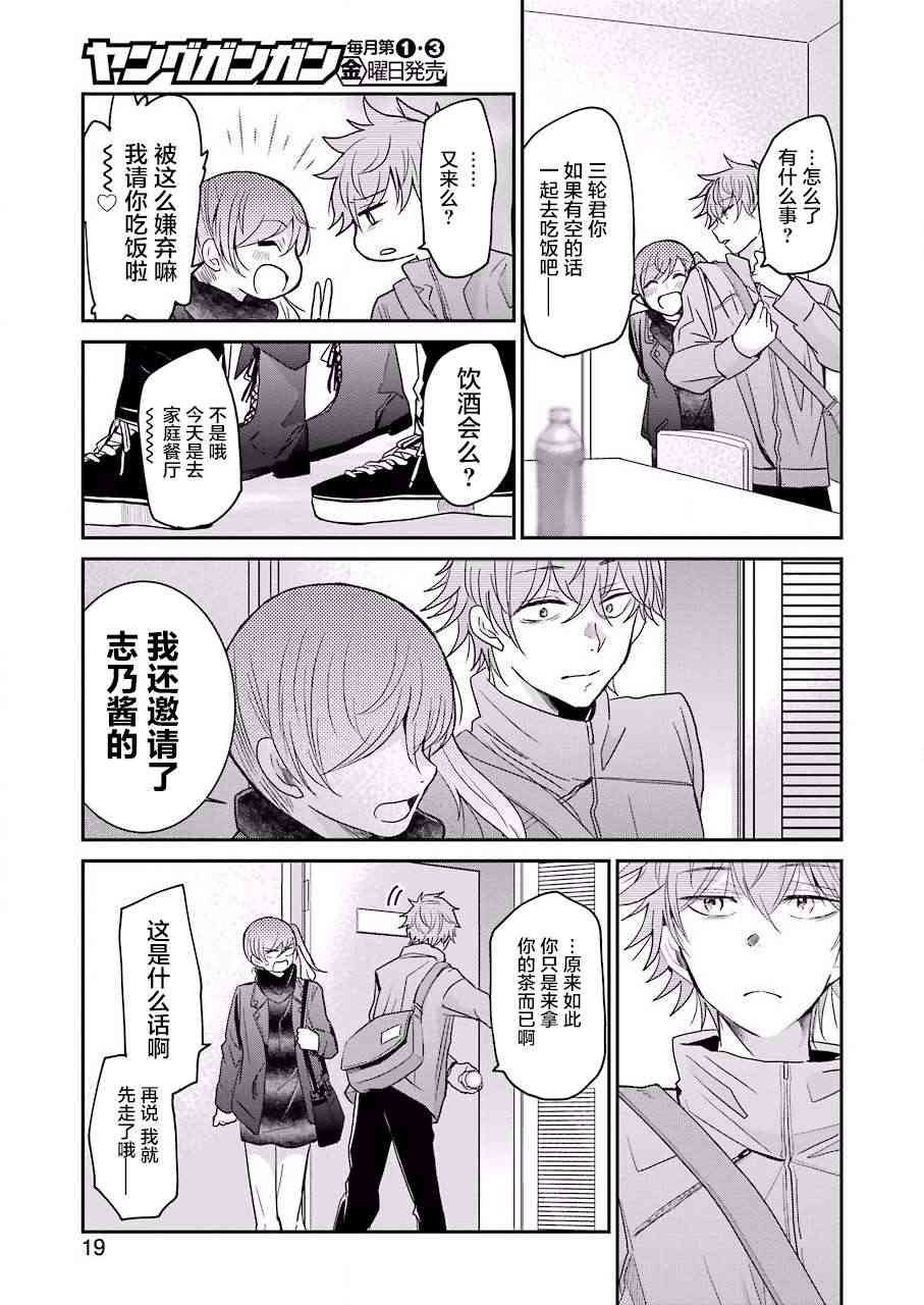 第60话