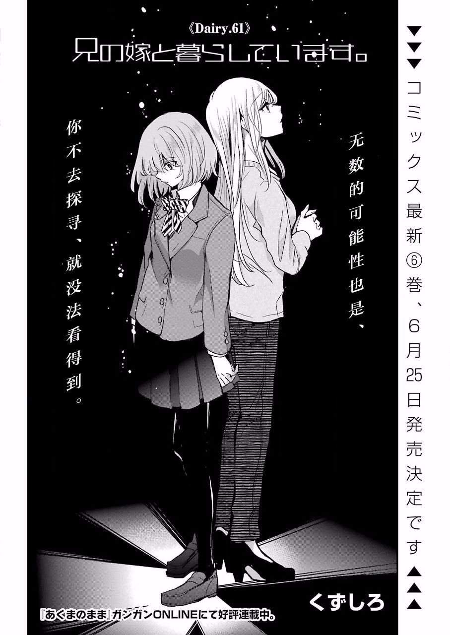 第61话