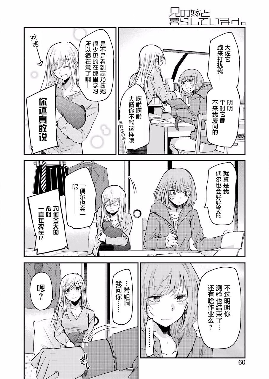 第61话