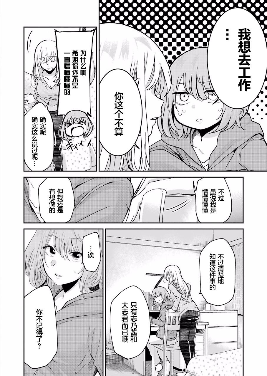 第61话