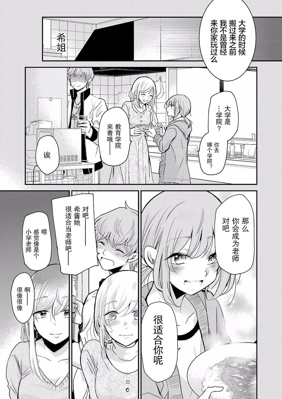 第61话