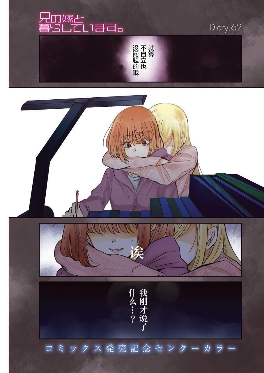 第62话