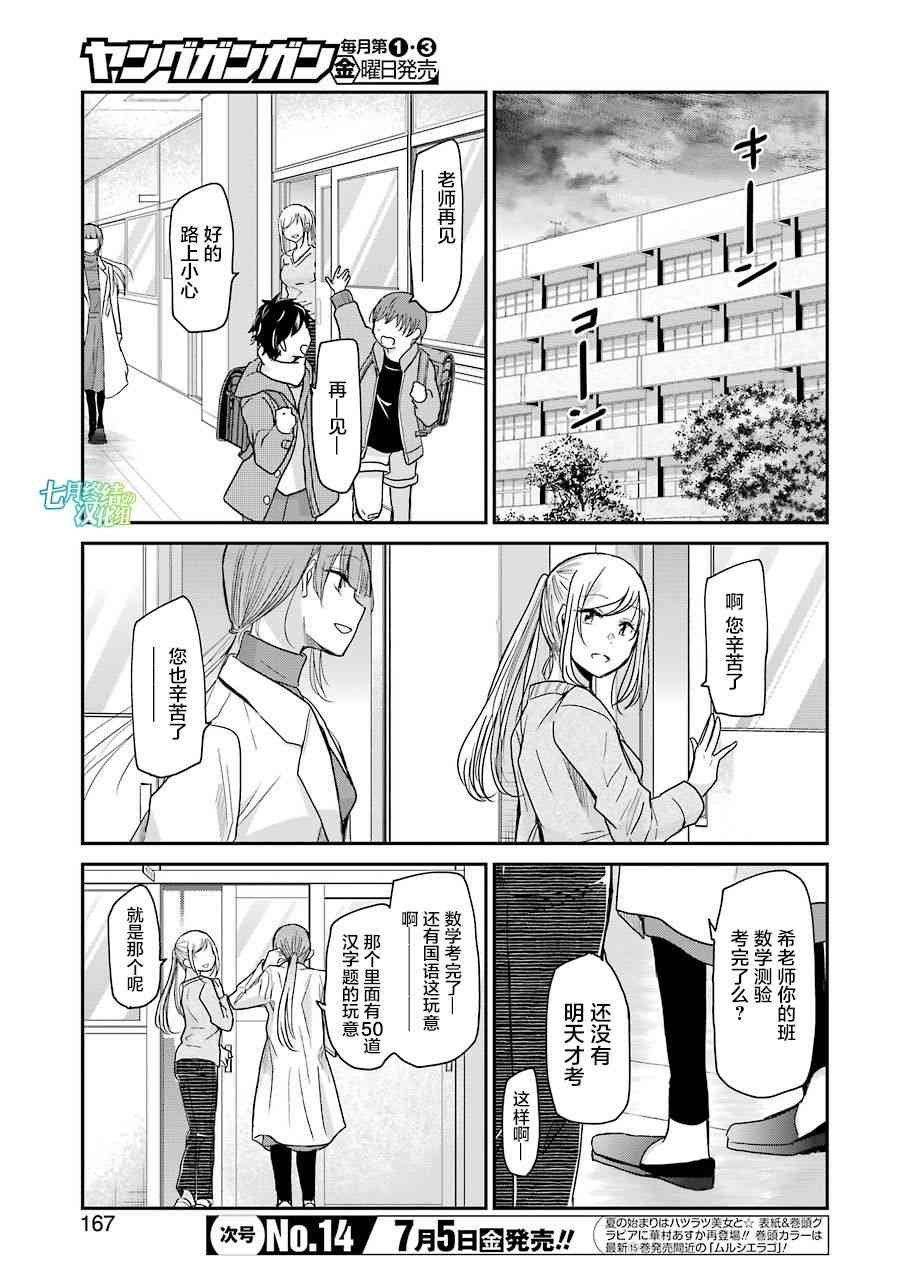 第62话