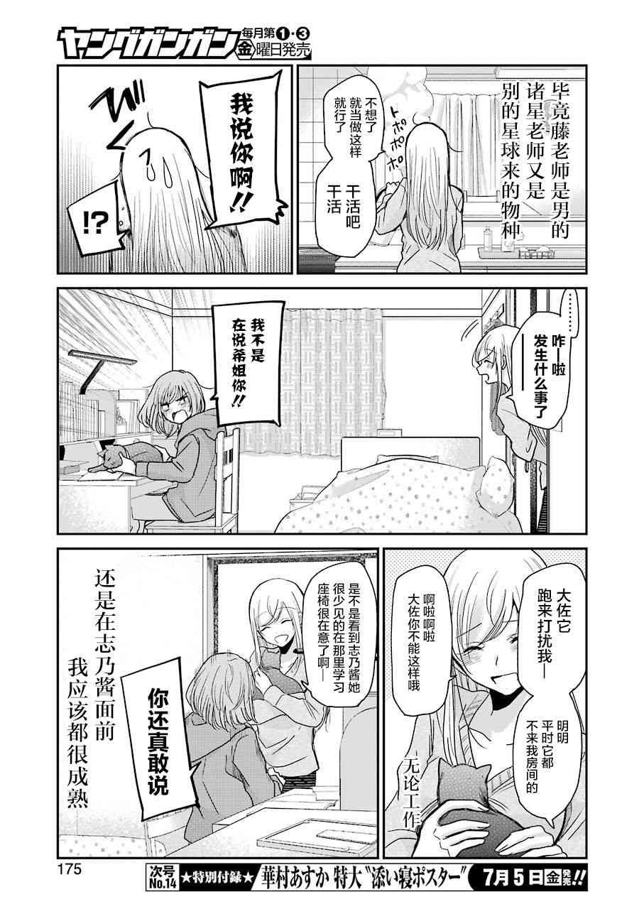 第62话
