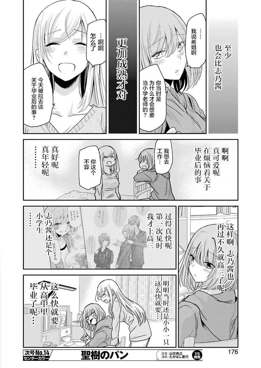 第62话