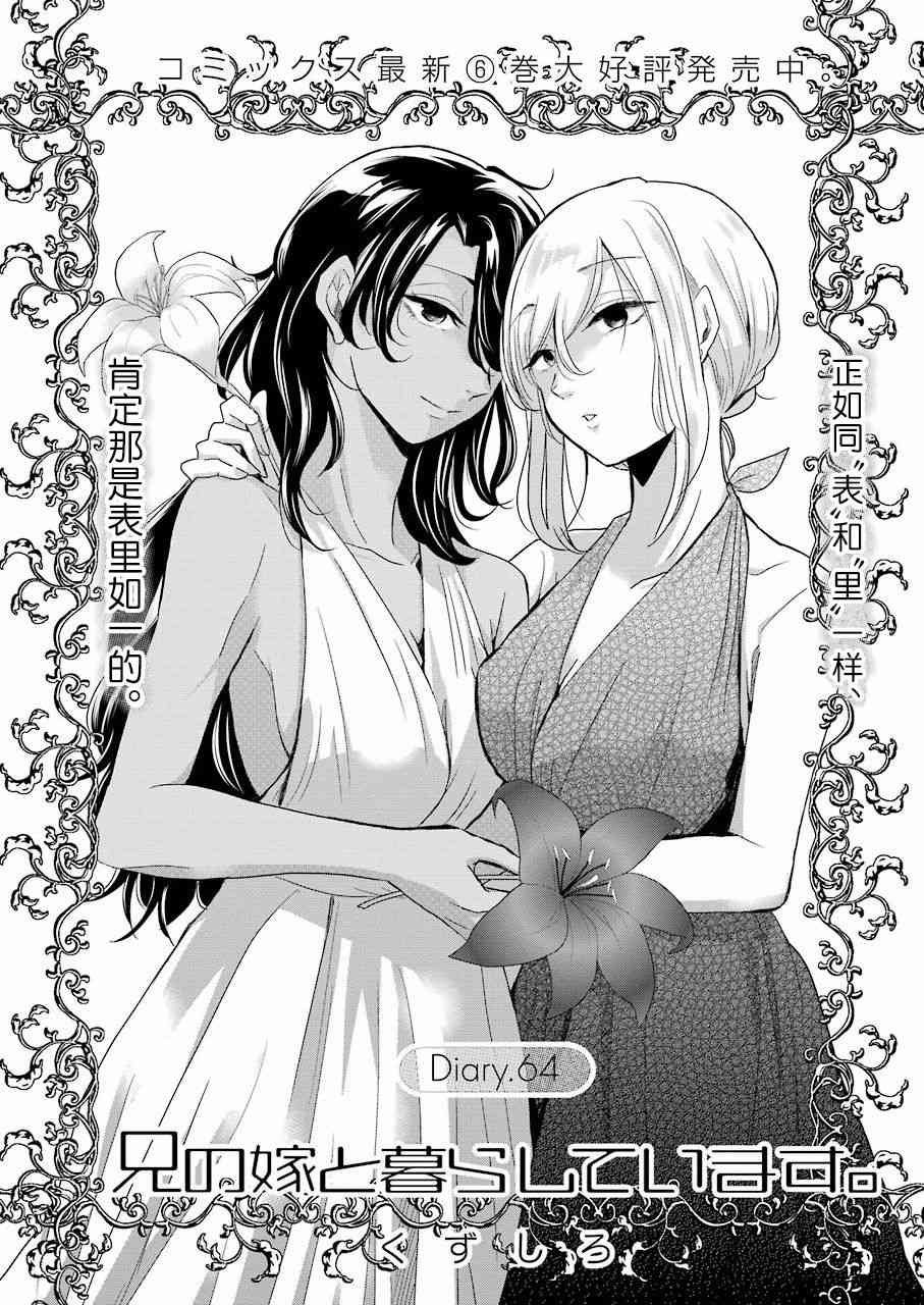 第64话