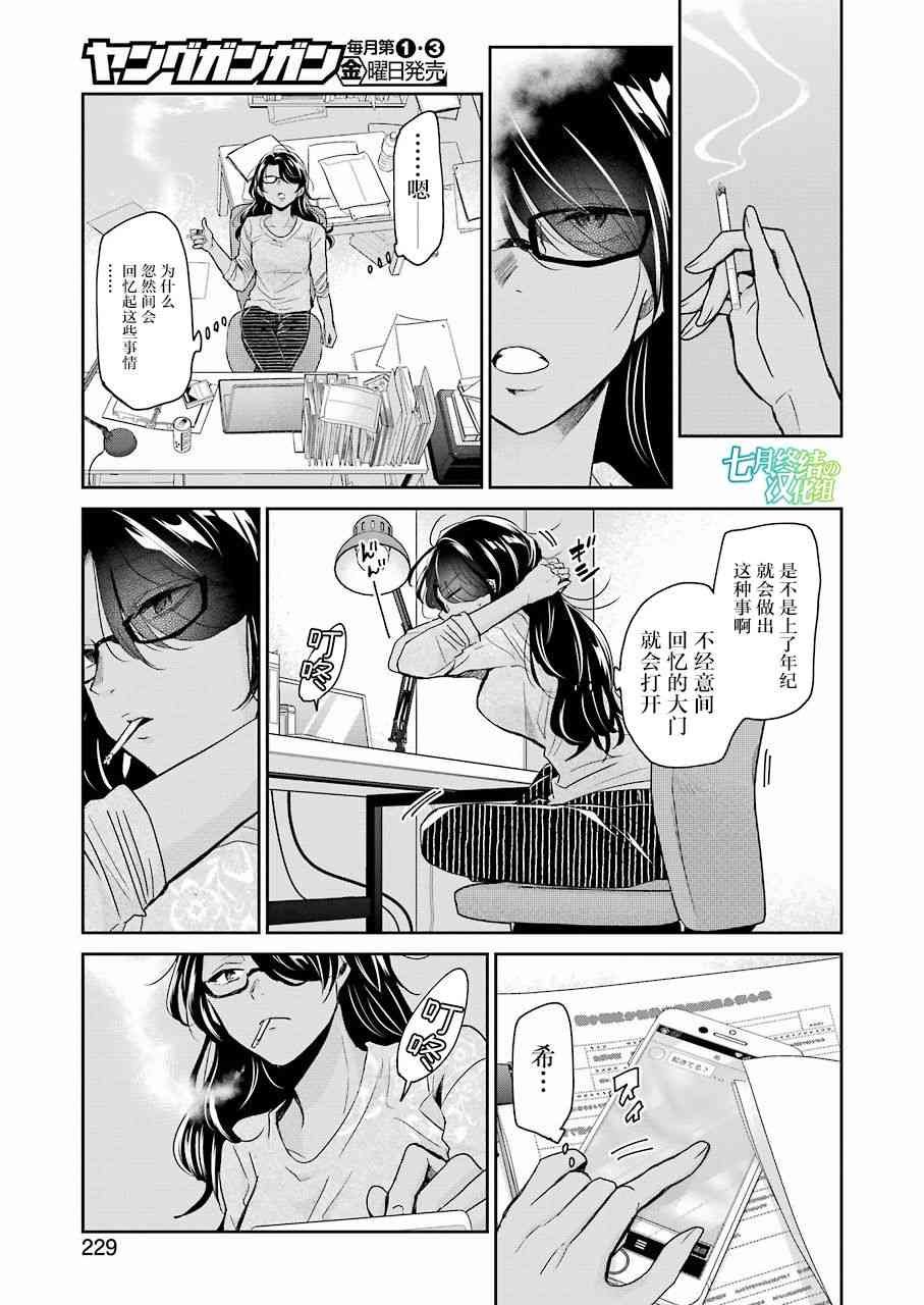 第64话