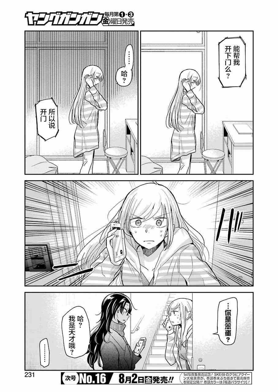 第64话