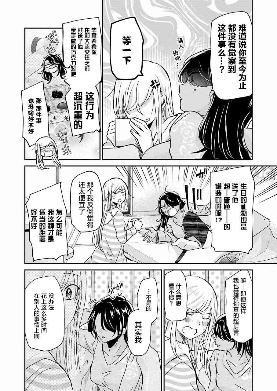 第64话
