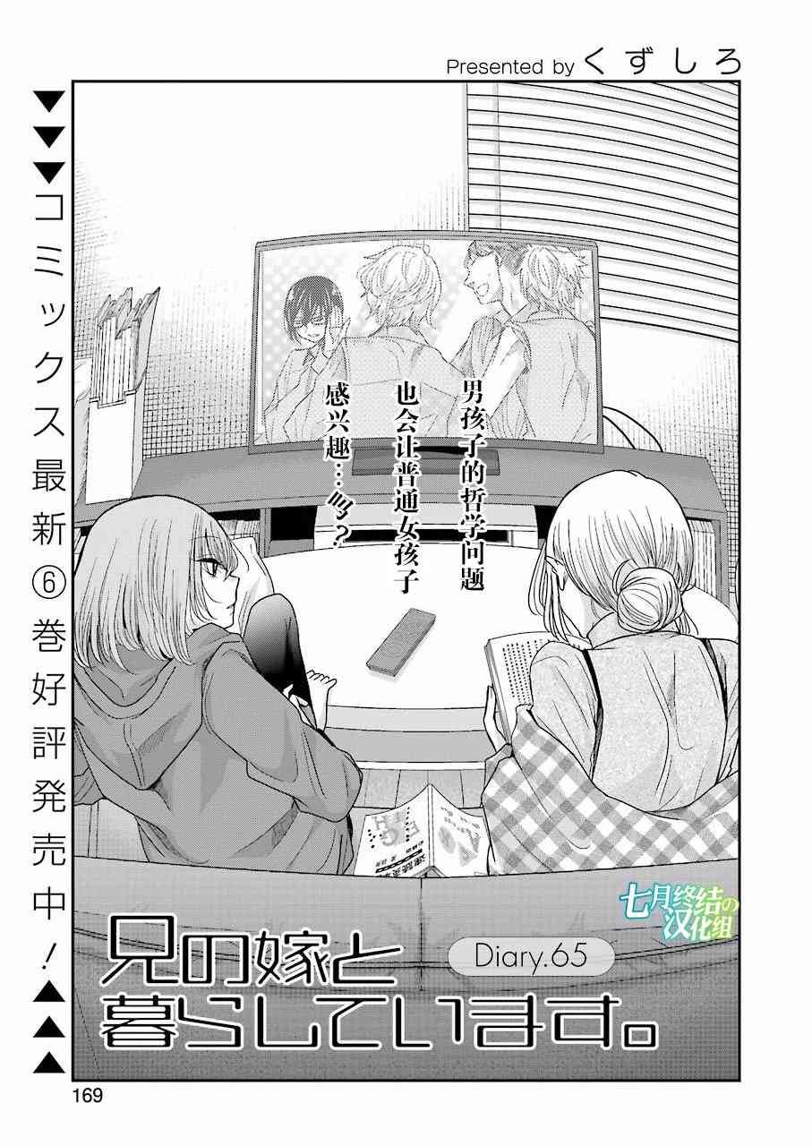 第65话