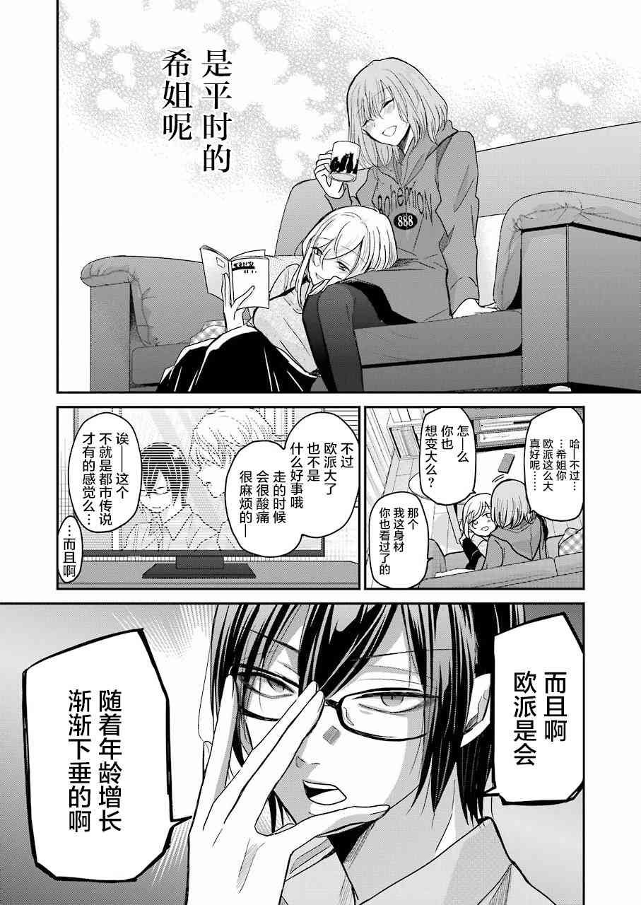 第65话