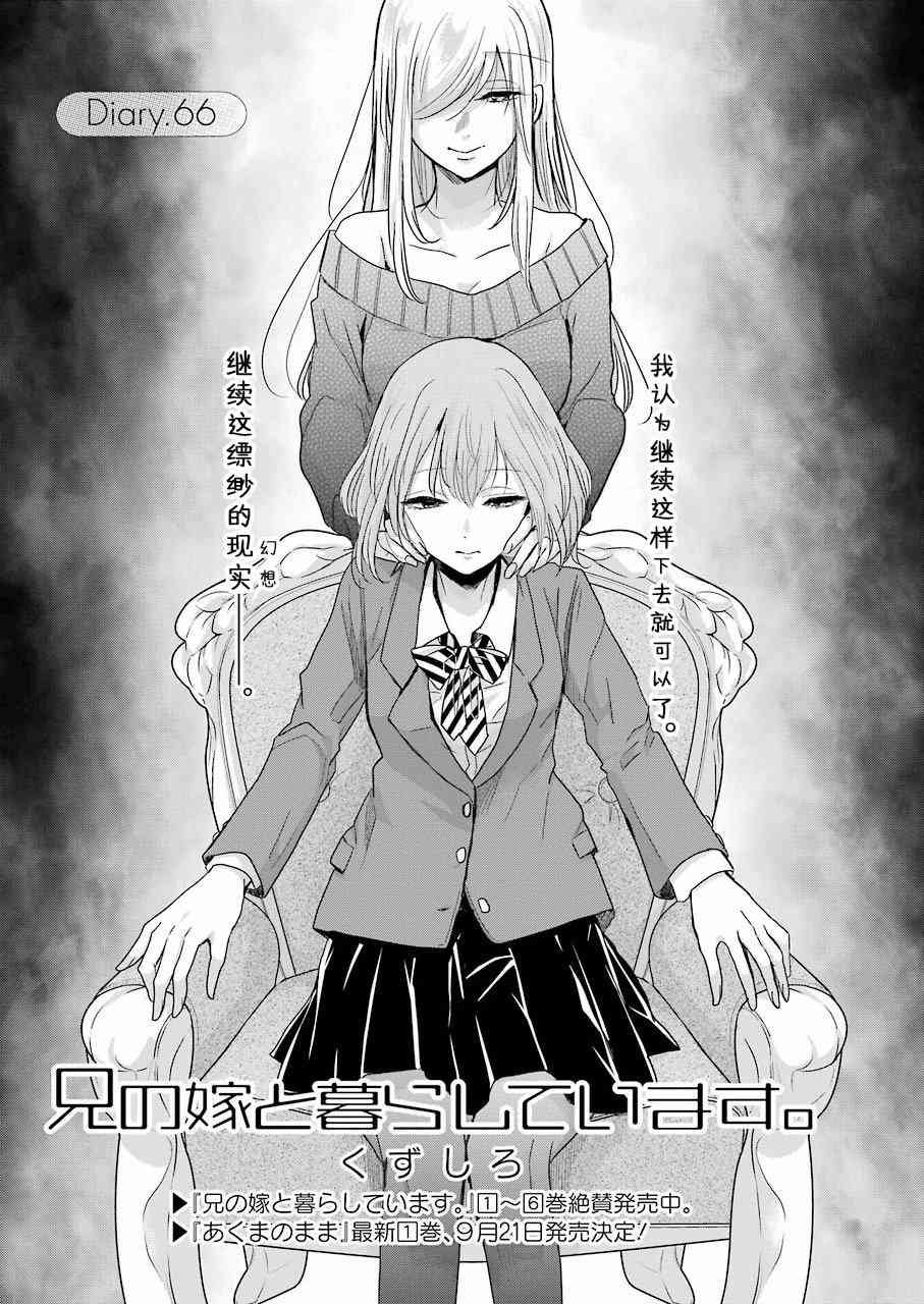 第66话