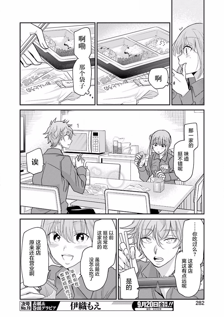 第66话