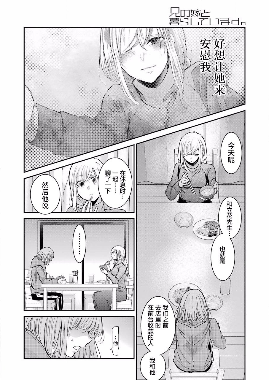 第66话