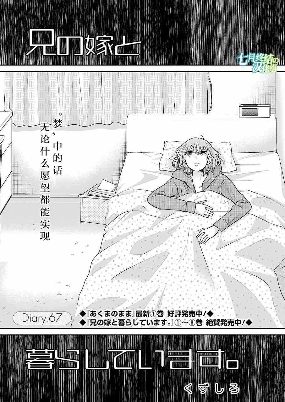 第67话