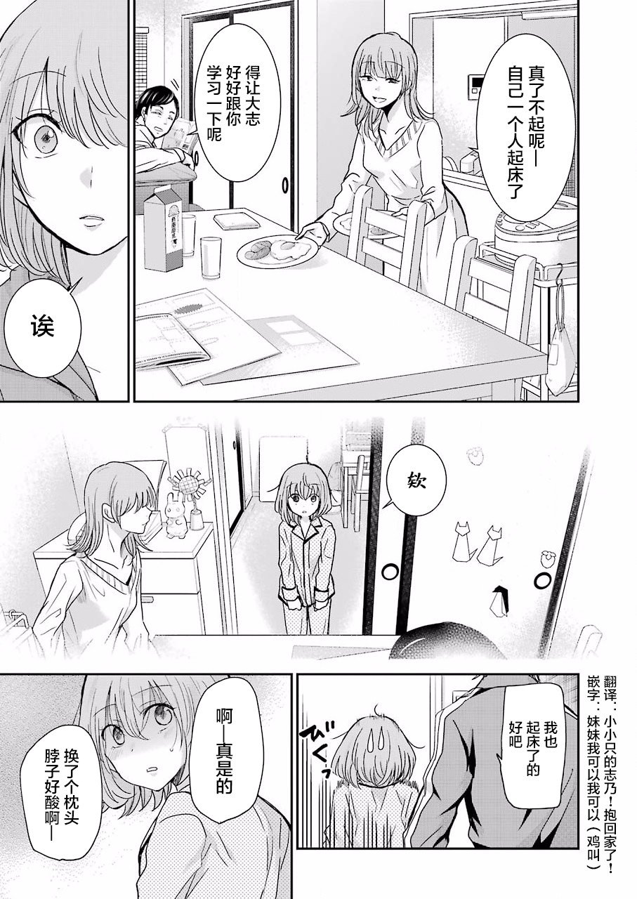 第67话