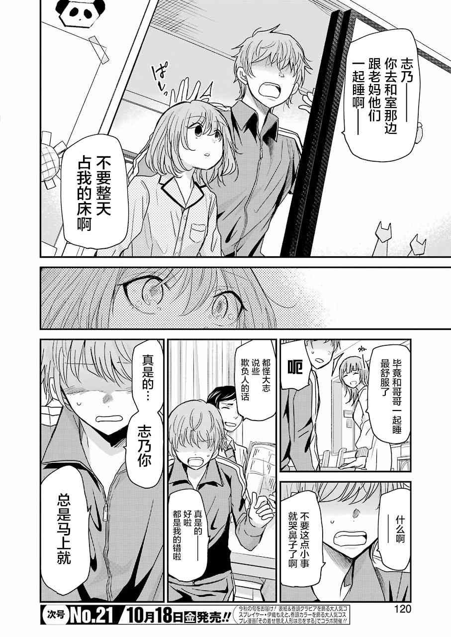 第67话