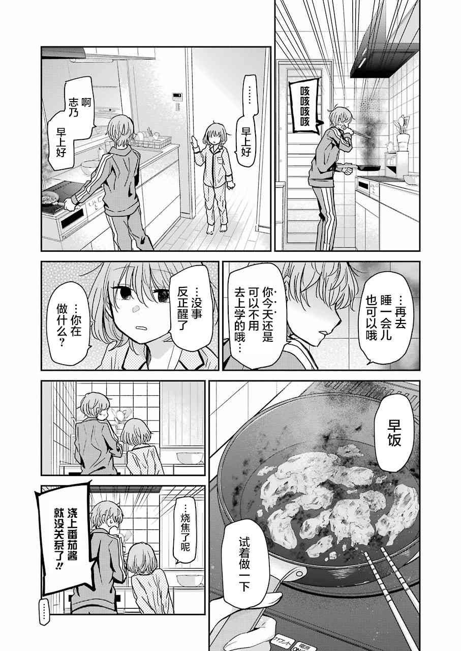 第67话