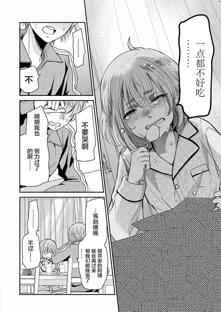 第67话