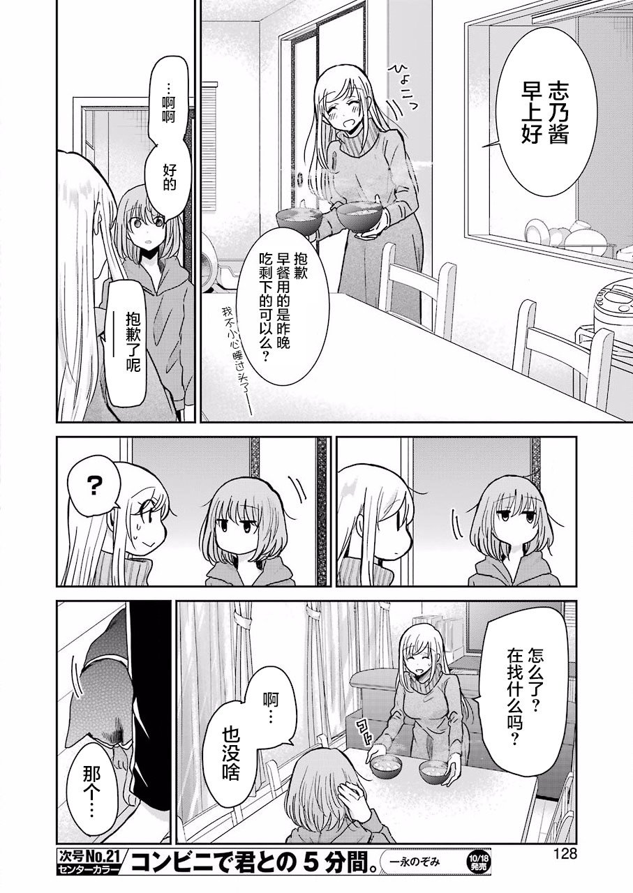 第67话
