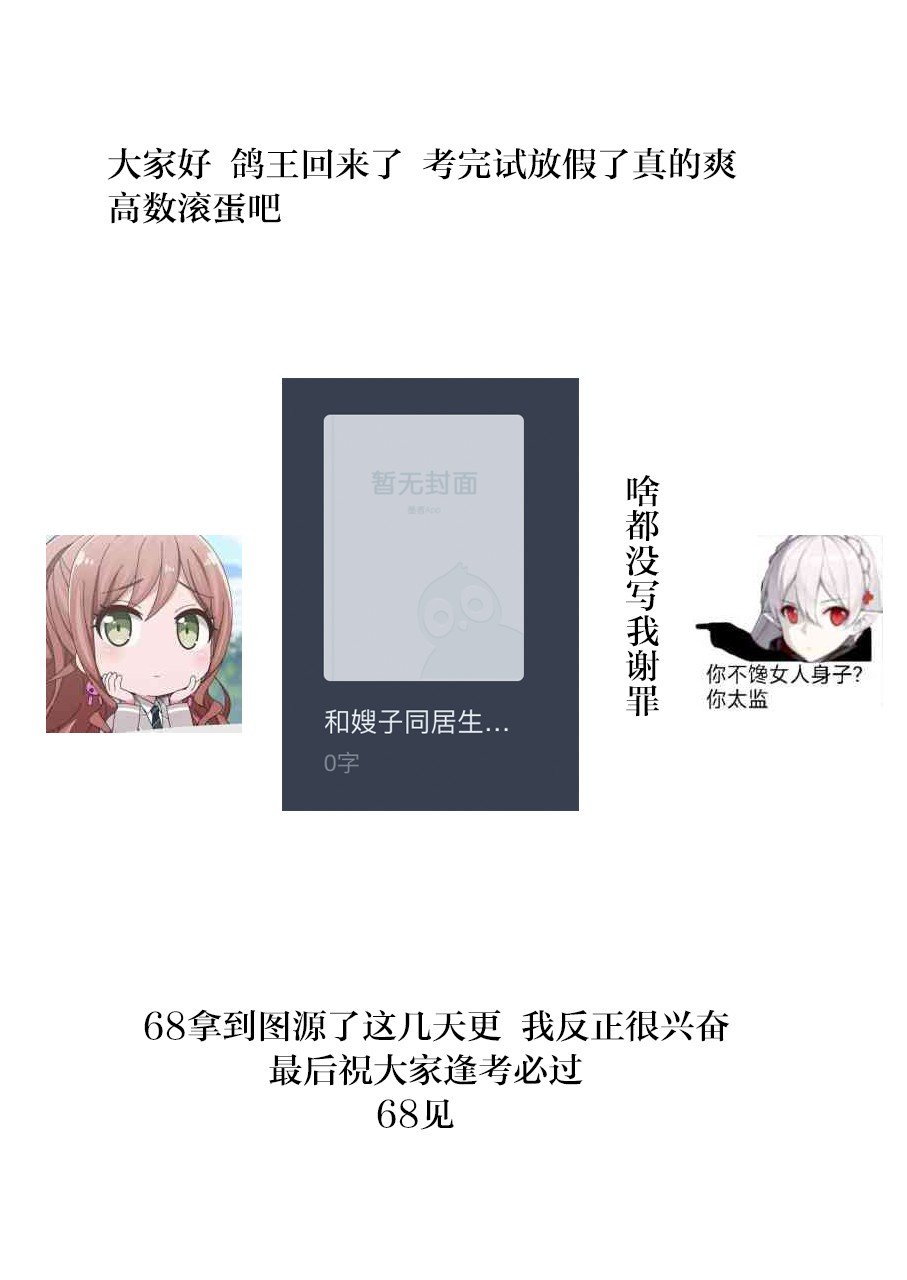 第67话