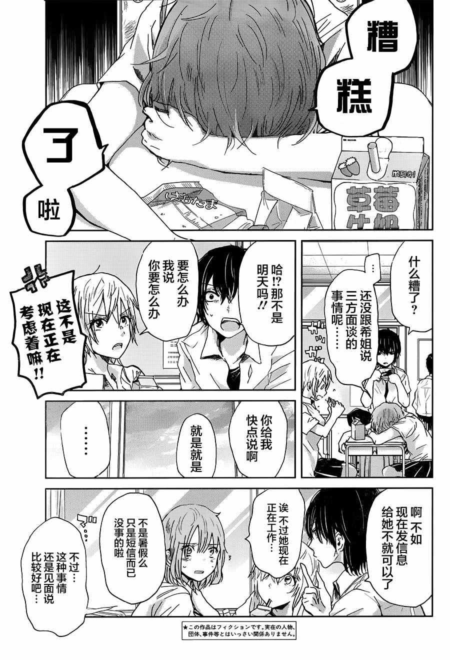 第15话