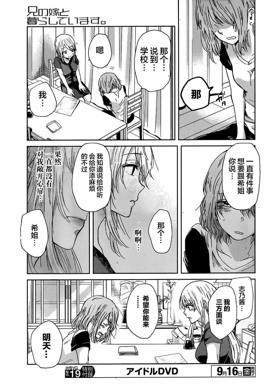 第15话