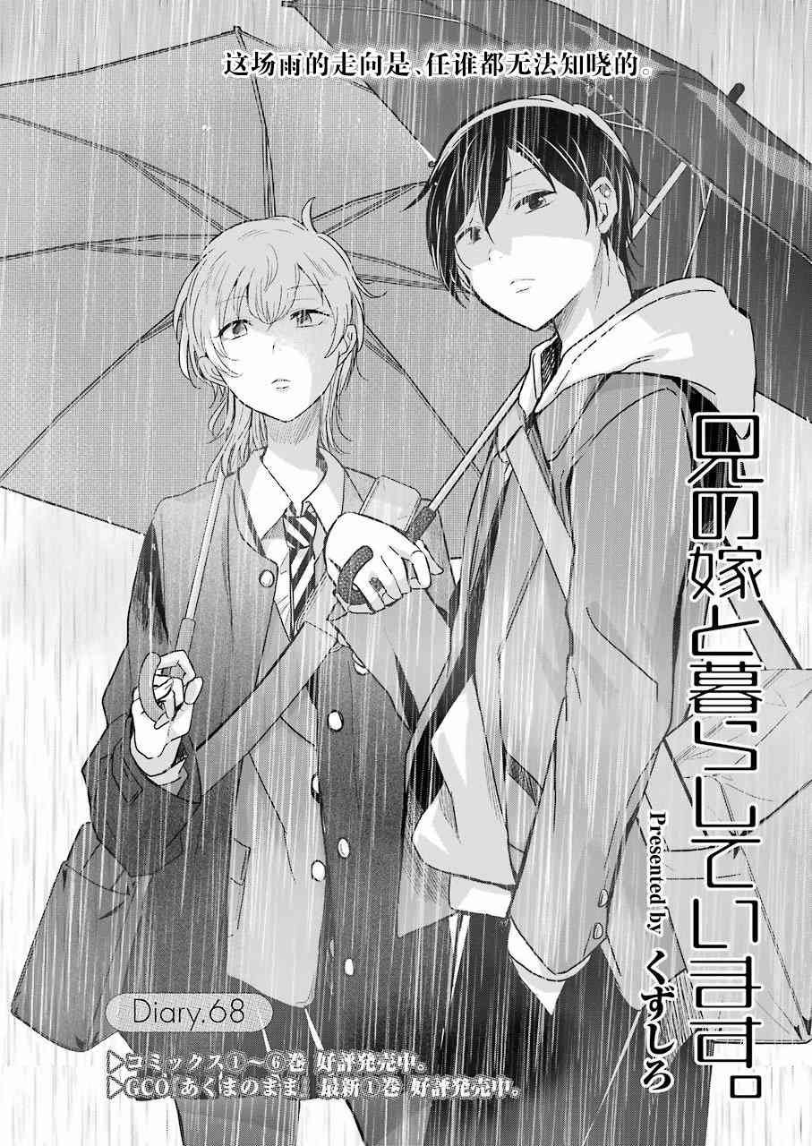 第68话