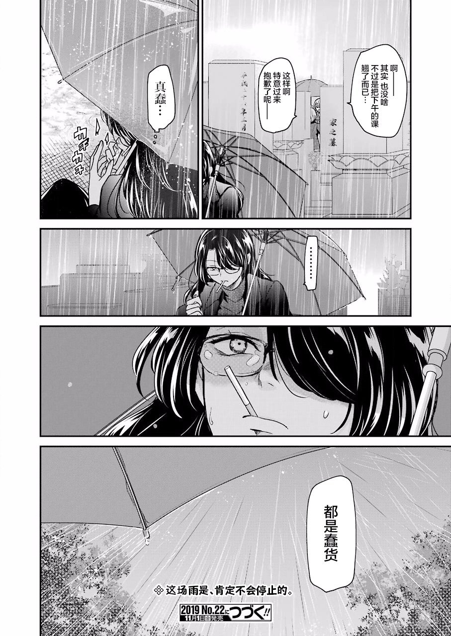 第68话