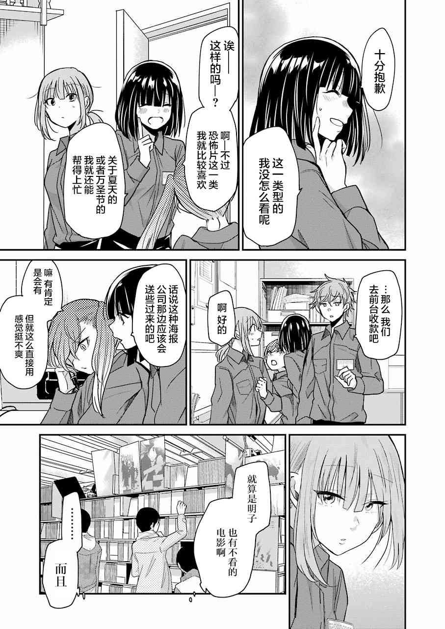 第69话