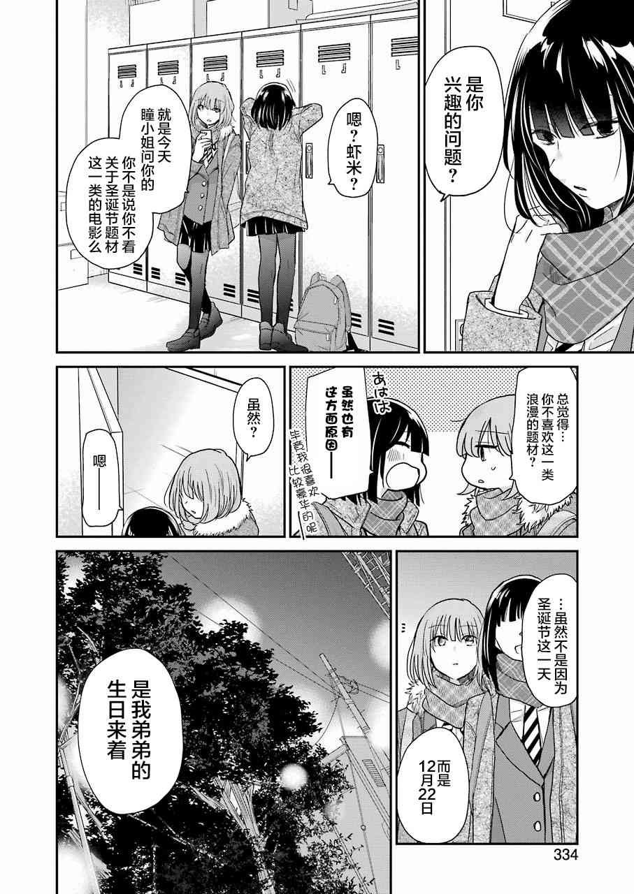 第69话