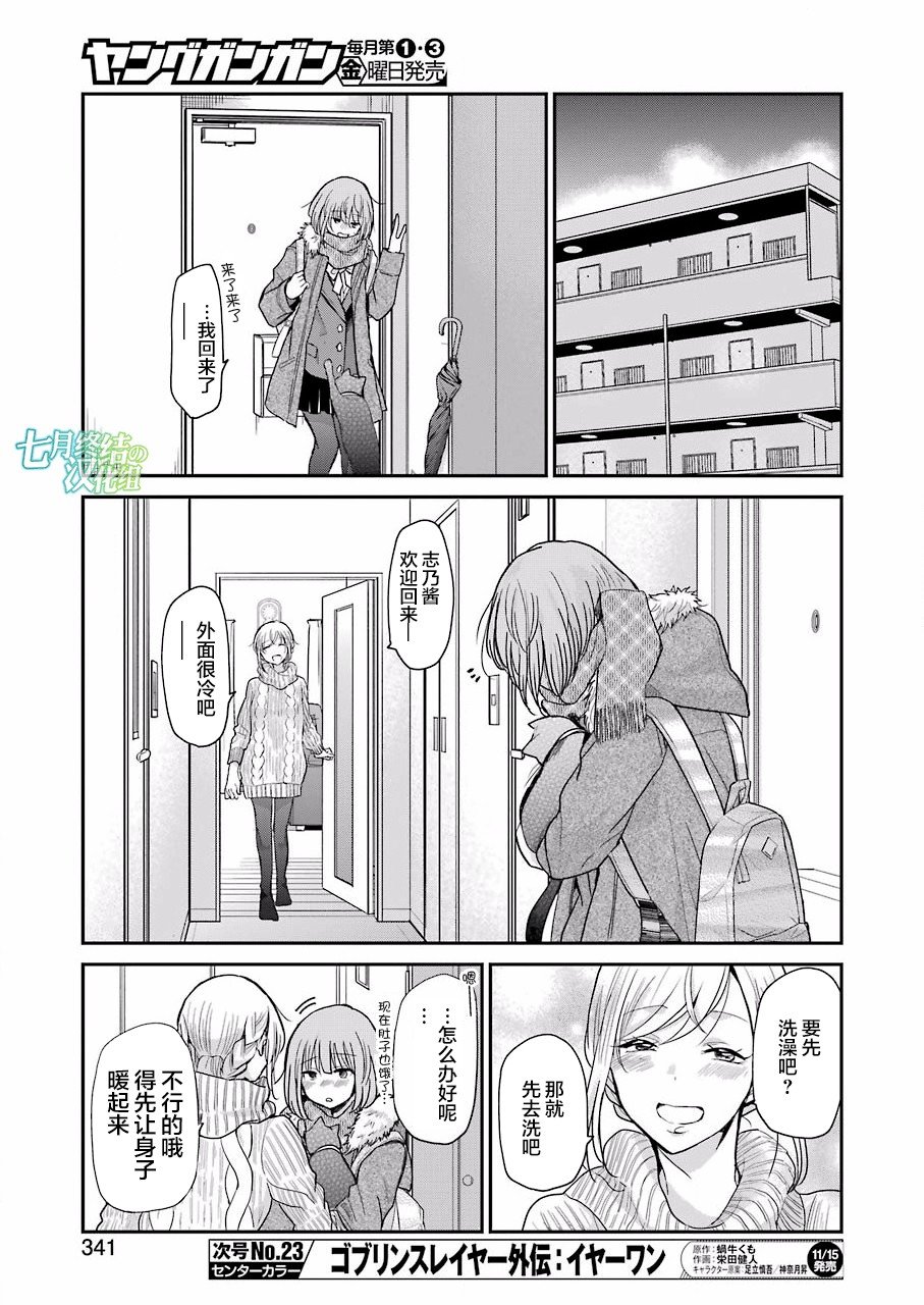 第69话