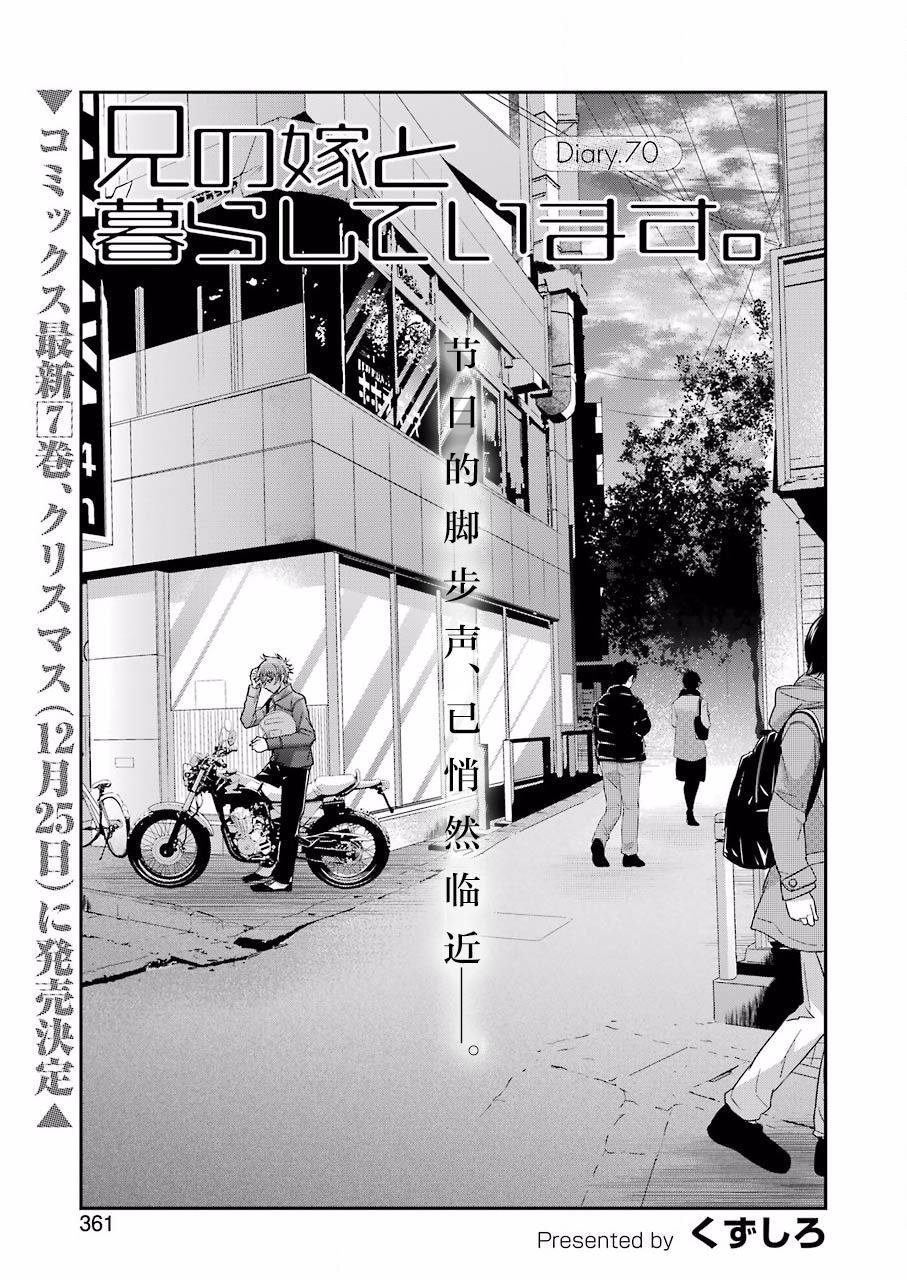 第70话