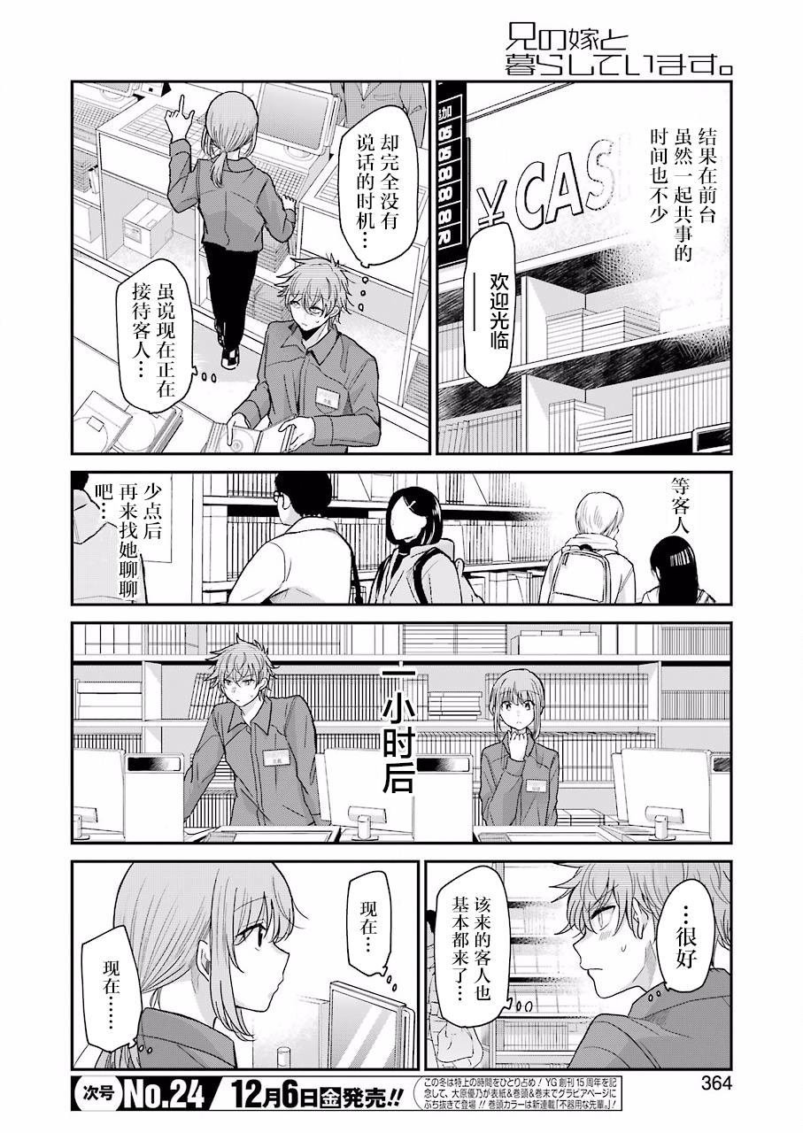 第70话