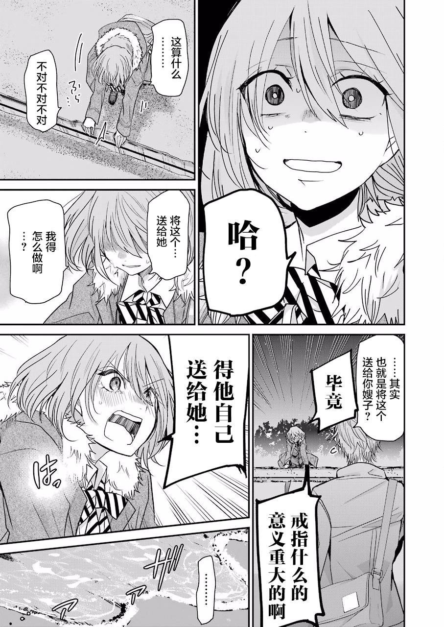 第71话