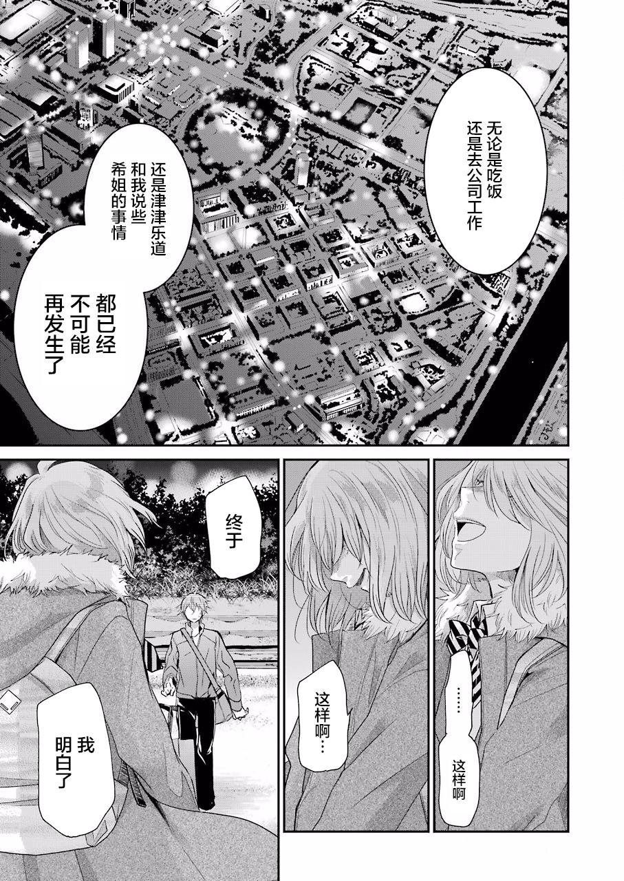 第71话