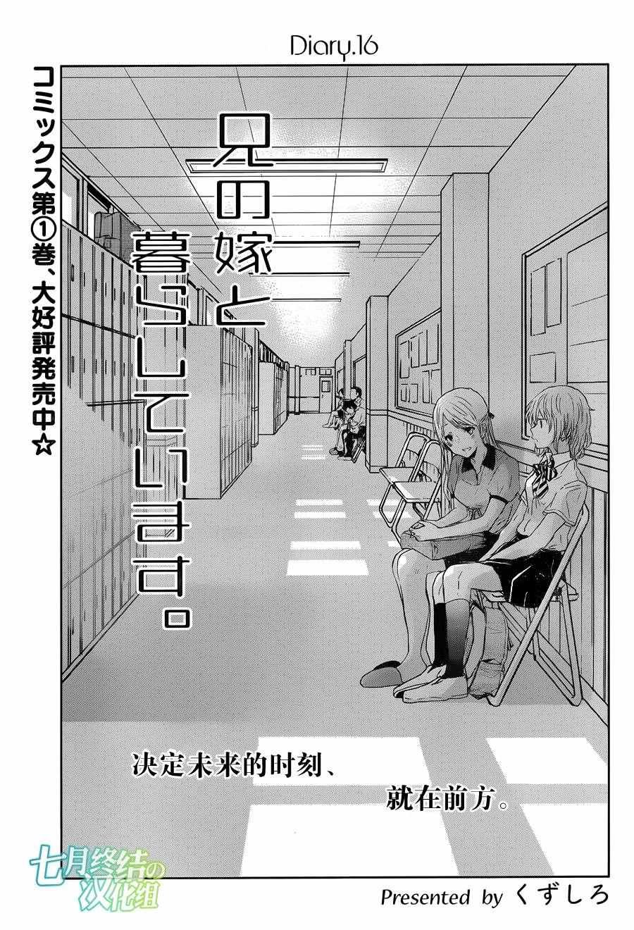 第16话