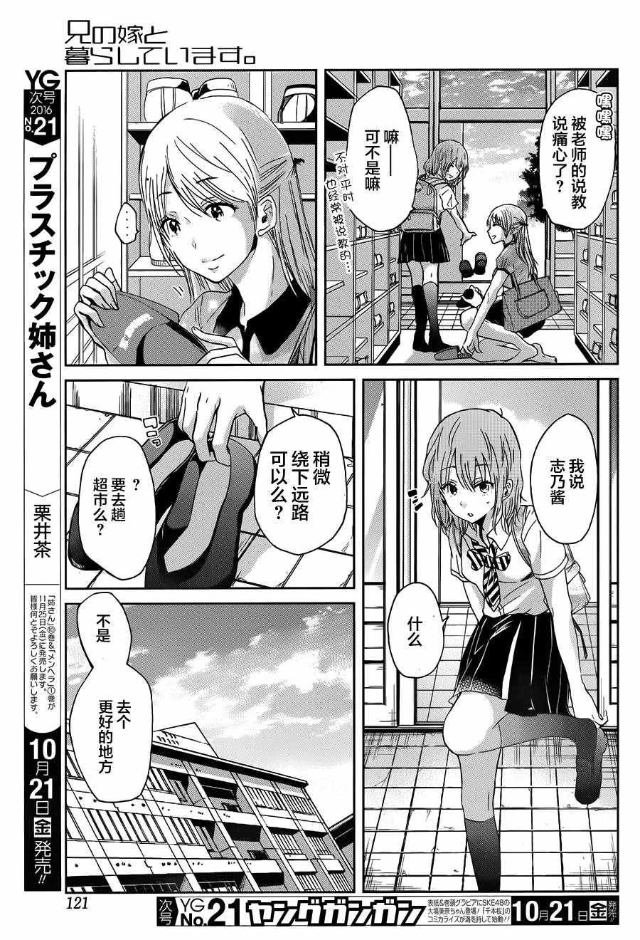 第16话